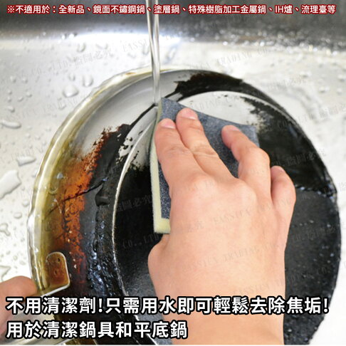 日本 創和 神奇 免洗劑 去焦海綿 3