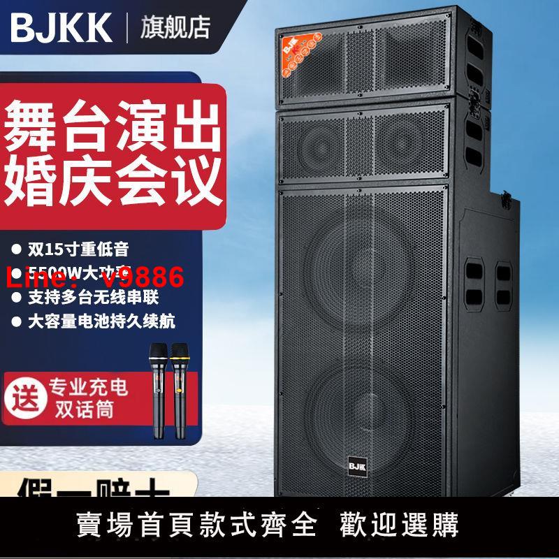 【台灣公司 超低價】BJKK品牌雙15寸六喇叭戶外音響大功率大音量超大專業婚慶線陣音箱