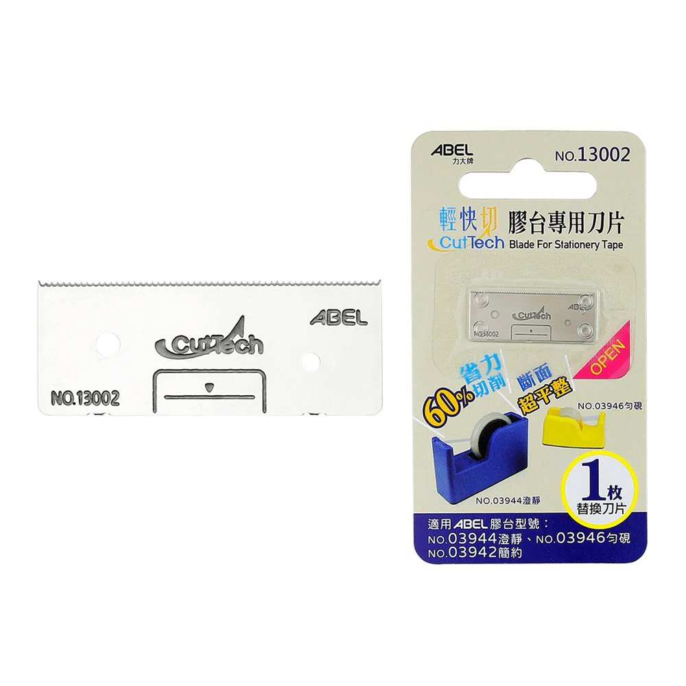 輕快切膠台專利刀片【九乘九購物網】