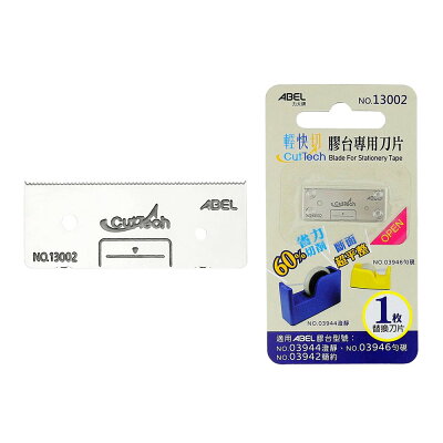 輕快切膠台專利刀片【九乘九購物網】