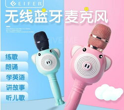 K8兒童無線話筒音響一體卡拉OK唱歌手機麥克風家用-享家生活館 YTL