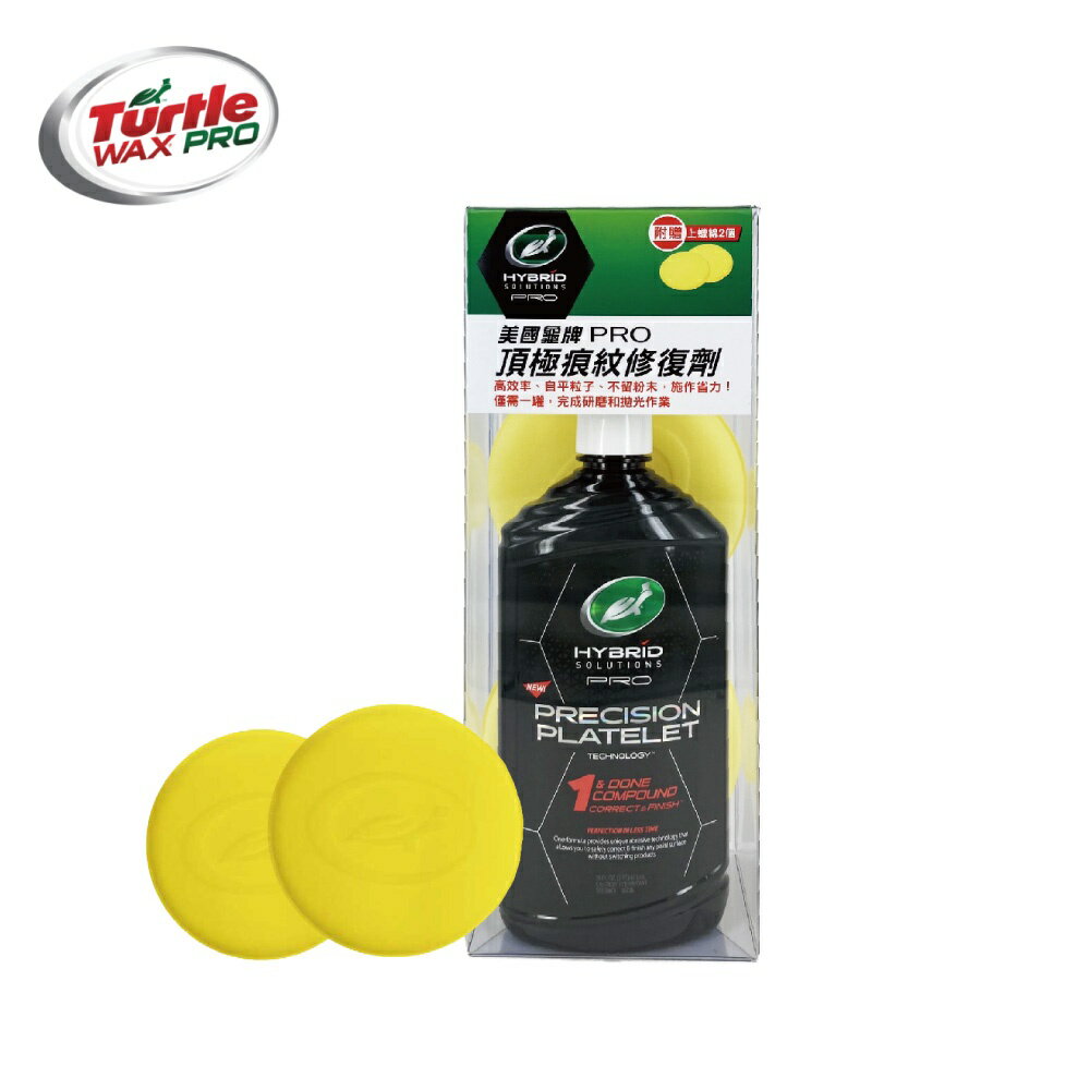 美國 Turtle Wax龜牌  PRO頂極痕紋修復劑 473毫升-送原廠上蠟綿 T719  碳原子石墨烯 研磨 拋光