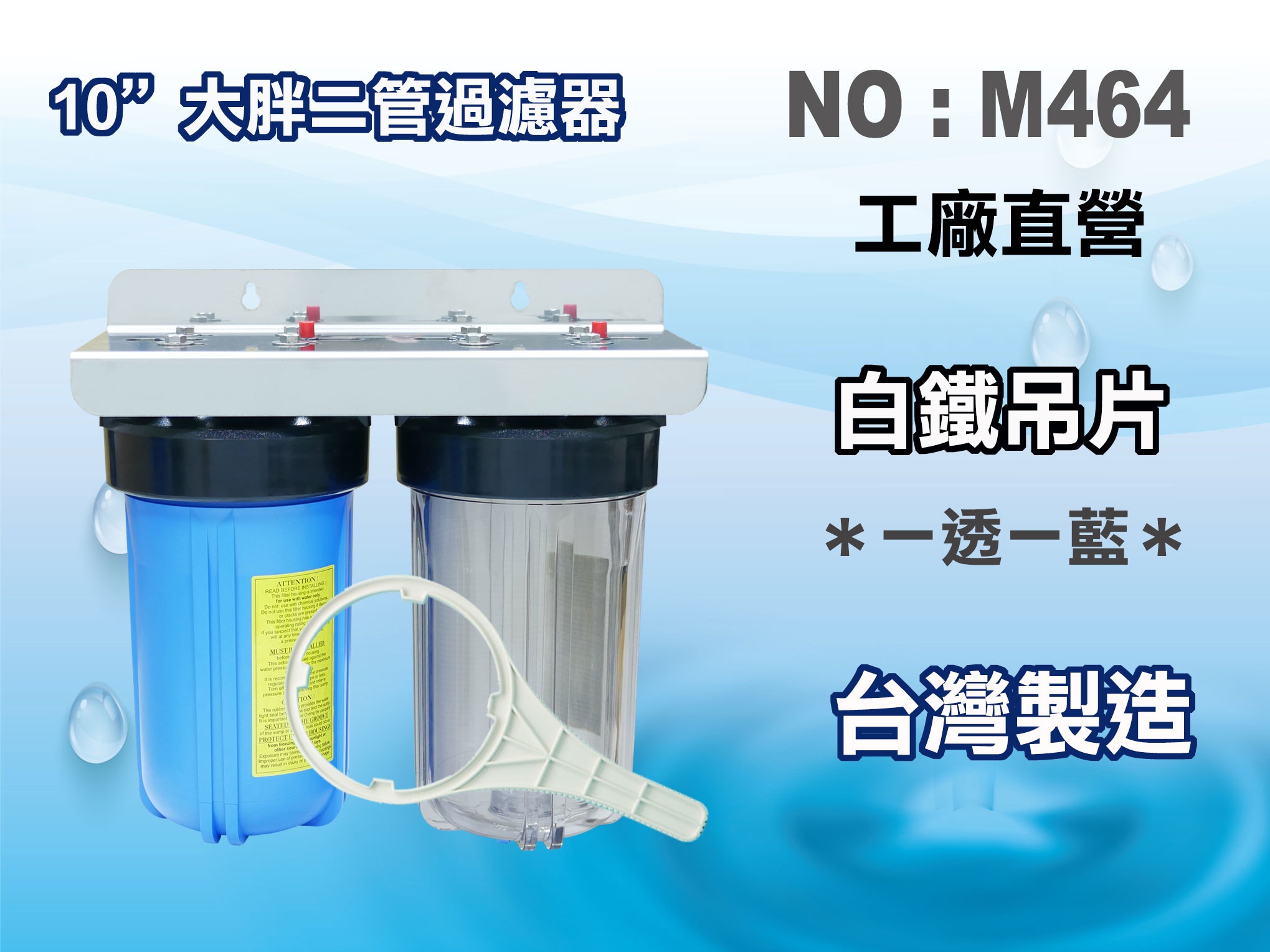 【龍門淨水】10"大胖二管{白鐵304}吊片組 濾水器 水塔過濾器(貨號M464)