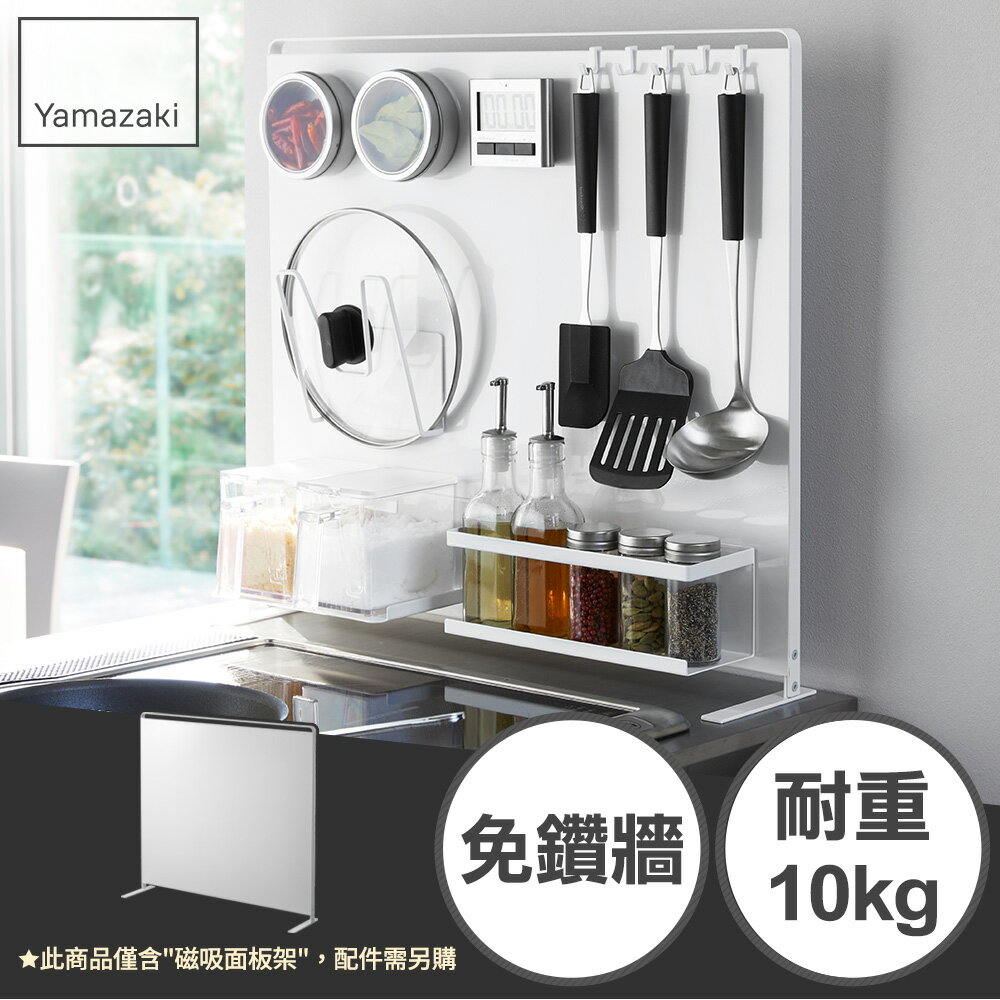 日本【Yamazaki】tower立式磁吸面板架L(白)★流理台收納/磁吸面板架/置物架/廚房收納
