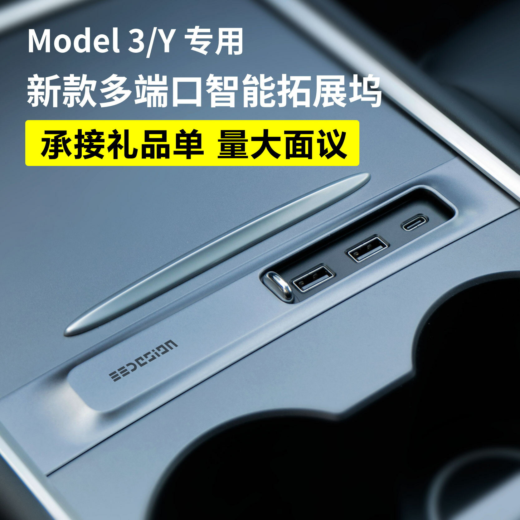 適用於特斯拉model3/Y拓展塢USB集線器Hub特斯拉擴充套件塢USB轉換器【宜家良品百貨】