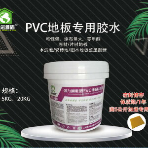 強力通用膠PVC地板膠水片材塊材地板革水性膠環保無甲醛