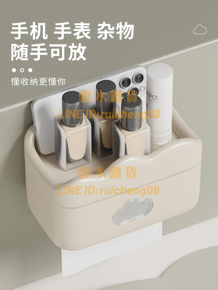 云朵紙巾盒 廁所衛生間廁紙盒 廁所紙巾架衛生紙置物架卷紙盒壁掛式【雲木雜貨】