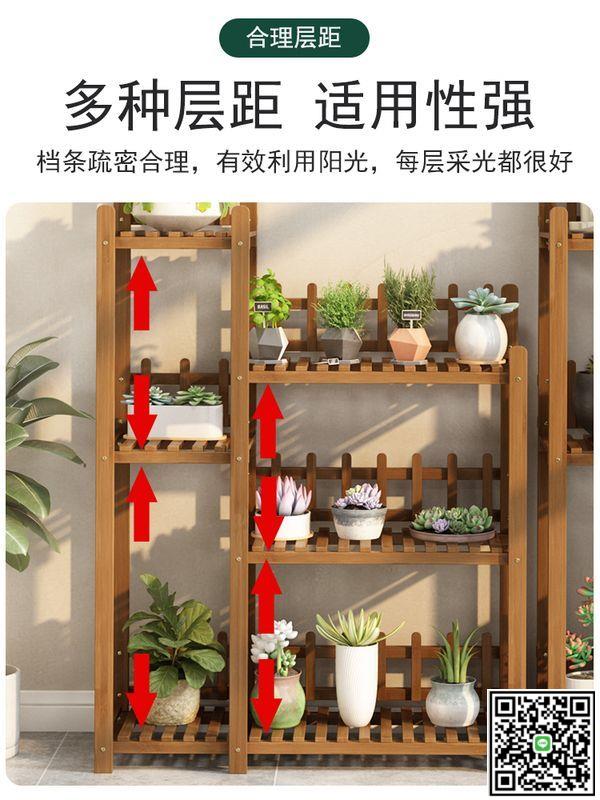 陽臺階梯式多層植物擺放架子非實木多肉花盆架新款花架落地置物架-UM.有米家居