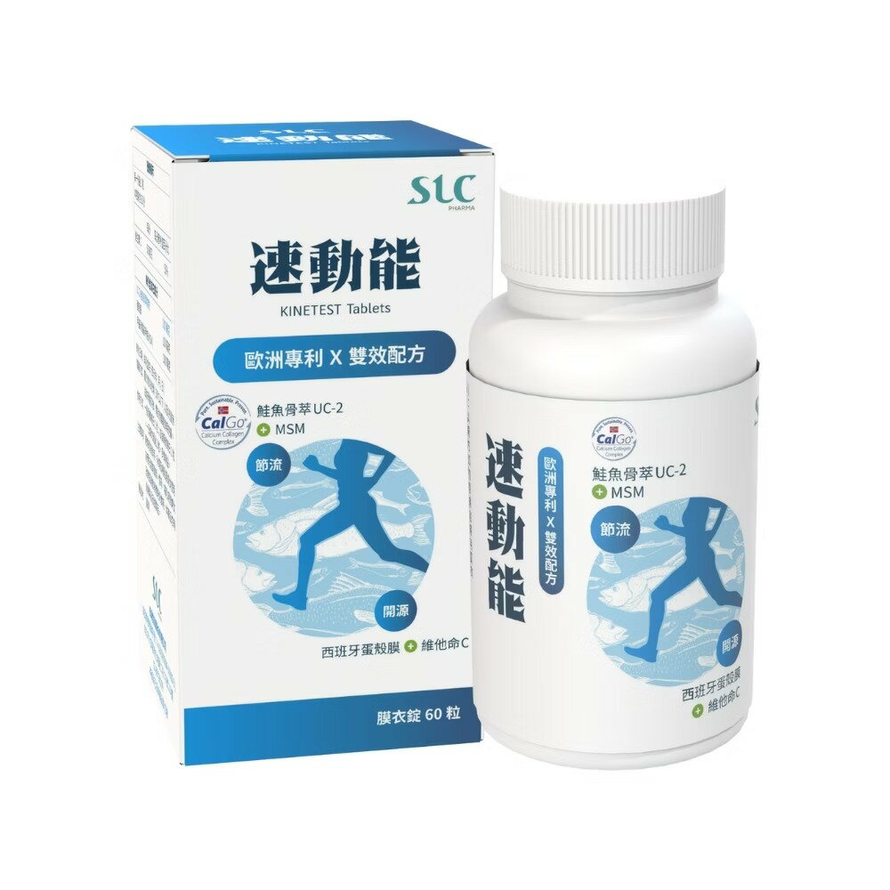 美生藥局｜【松瑞製藥】速動能 膜衣錠 60粒/入