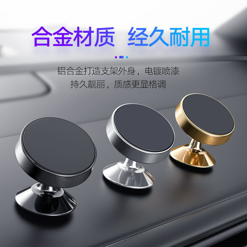 車載手機導航支架汽車出風口360度旋轉磁鐵支架儀表臺磁吸貼支架【北歐家居生活】