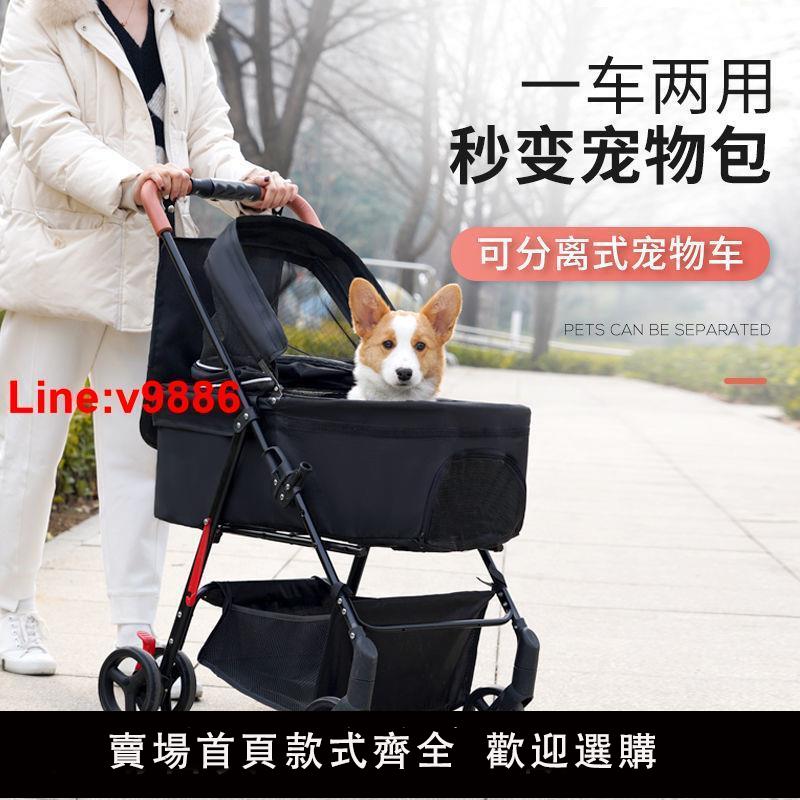 【臺灣公司 超低價】寵物推車狗狗貓咪泰迪手推車外出小型寵物狗車單輪輕便可分離折疊