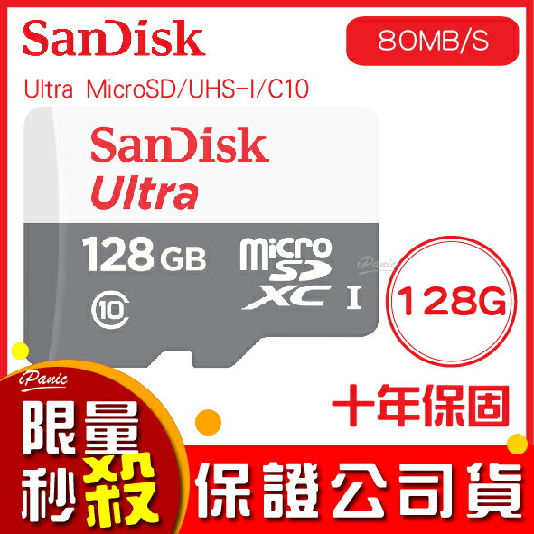 SANDISK 128G ULTRA microSD 80MB/S UHS-I C10 記憶卡 128GB 白灰 手機記憶卡 TF 小卡