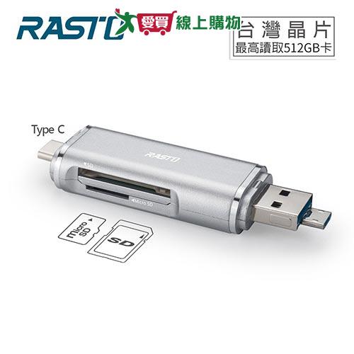 RASTO Type C+Micro+USB OTG讀卡機RT6【愛買】