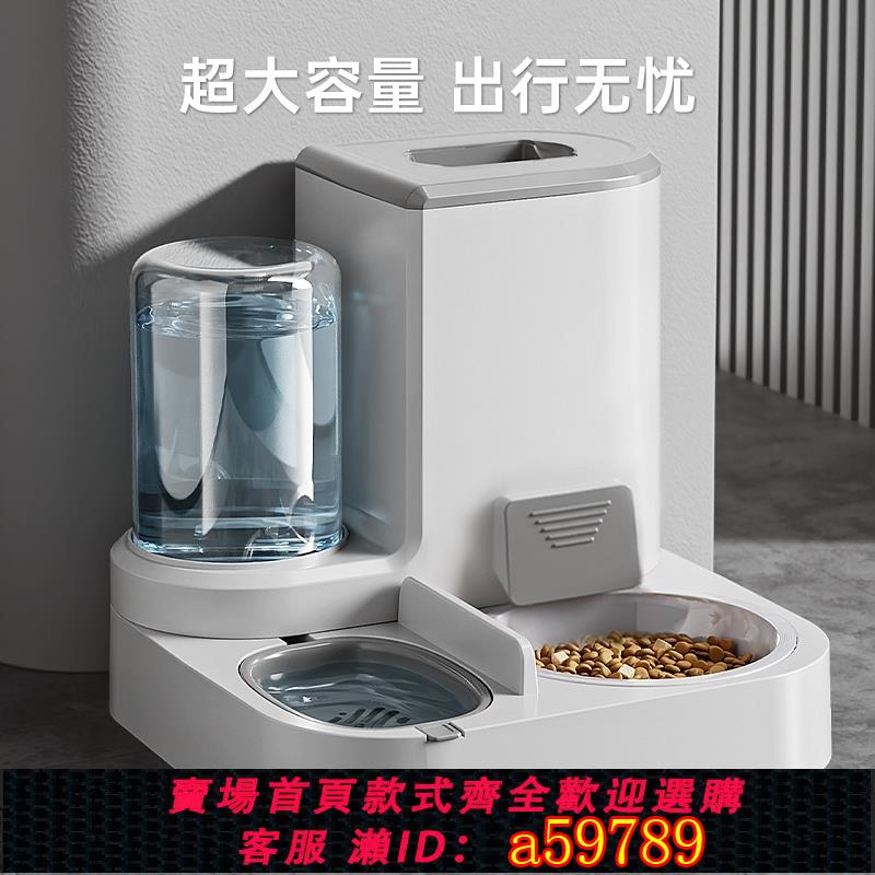 【臺灣公司 可打統編】貓碗狗碗自動餵食器喂水一體貓食盆貓糧雙碗飲水保護頸椎寵物用品
