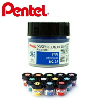 【Pentel飛龍】POC-T 廣告顏料 12cc 單色   6瓶/盒