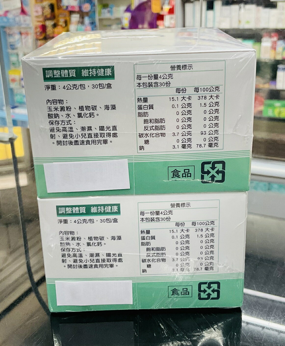 🌈實體藥局～🌈實體藥局～喜立勝顆粒 4gx30包x2盒 (全素) 2