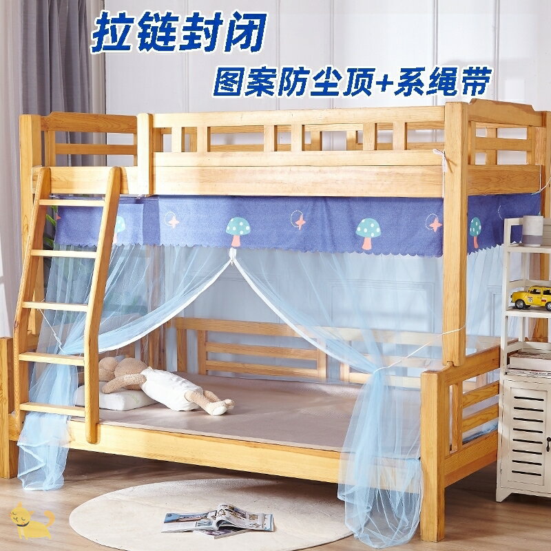 上窄下寬子母床蚊帳1.2/1.5米高低兒童梯形實木雙層上下床蚊帳
