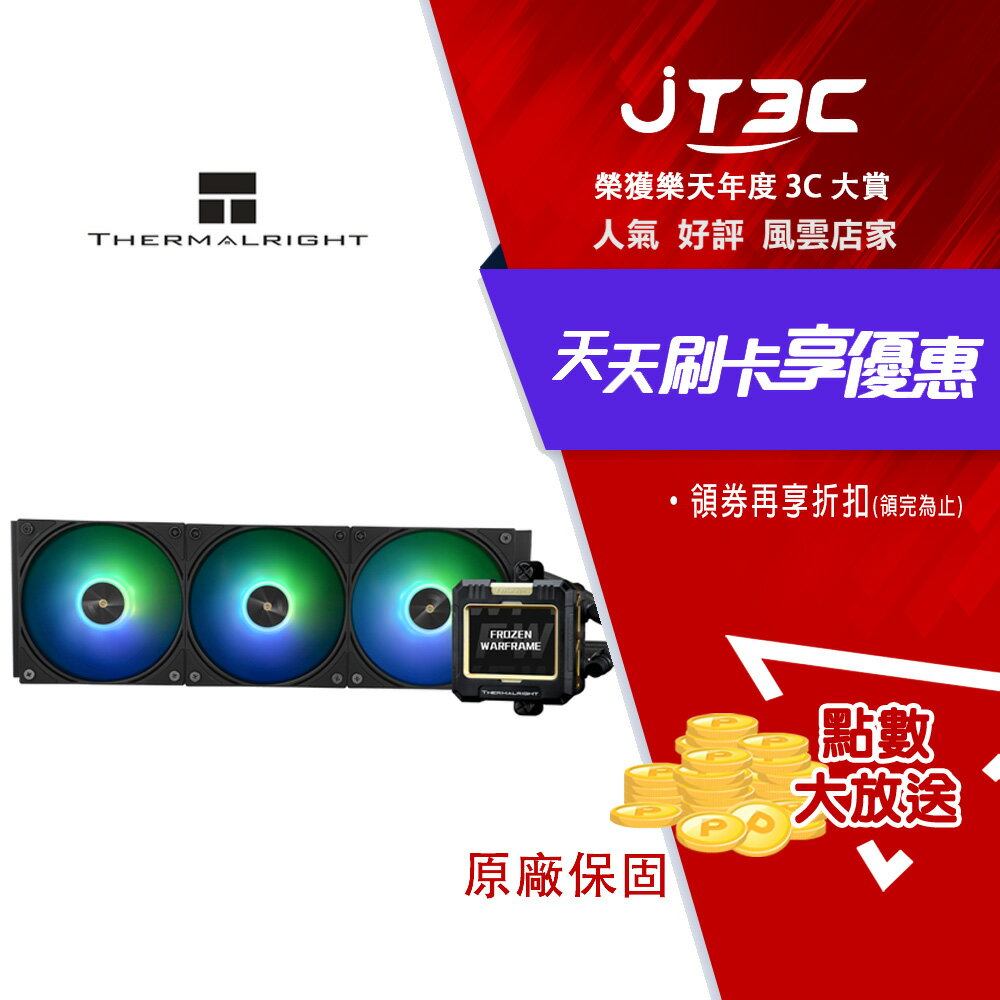 THERMALRIGHT 利民 FROZEN WARFRAME 360 寒冰裝甲 ARGB 一體式水冷 散熱器 黑