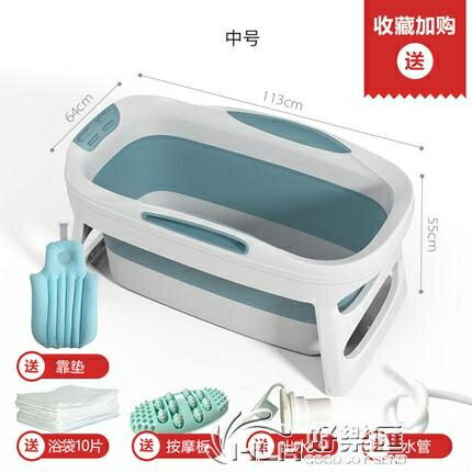 摺疊大人浴桶大號沐浴盆家用洗澡桶成人式浴缸全身網紅泡澡桶神器 雙11全館免運