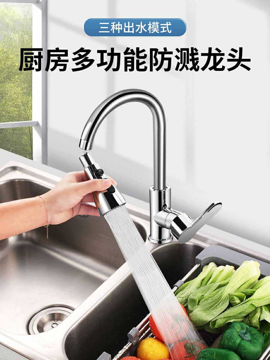 洗菜盆增壓萬向水龍頭防濺頭廚房水外接頭花灑轉換加長延伸器神器