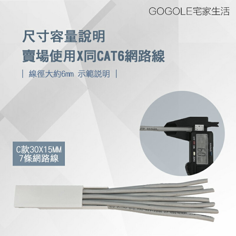 台灣現貨 壓條1條40公分 含背膠 電話配線槽 施工專用 含稅開發票 4