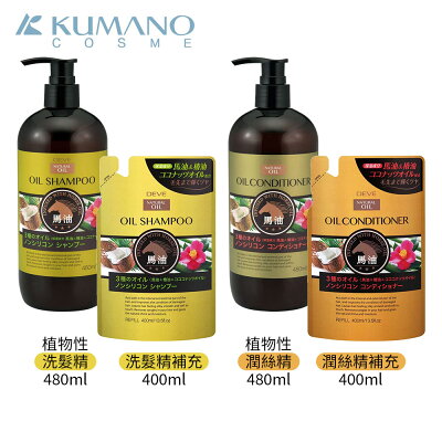日本 KUMANO 熊野油脂 馬油 植物性(椿油+椰子油) 洗髮精 潤髮乳 480ml