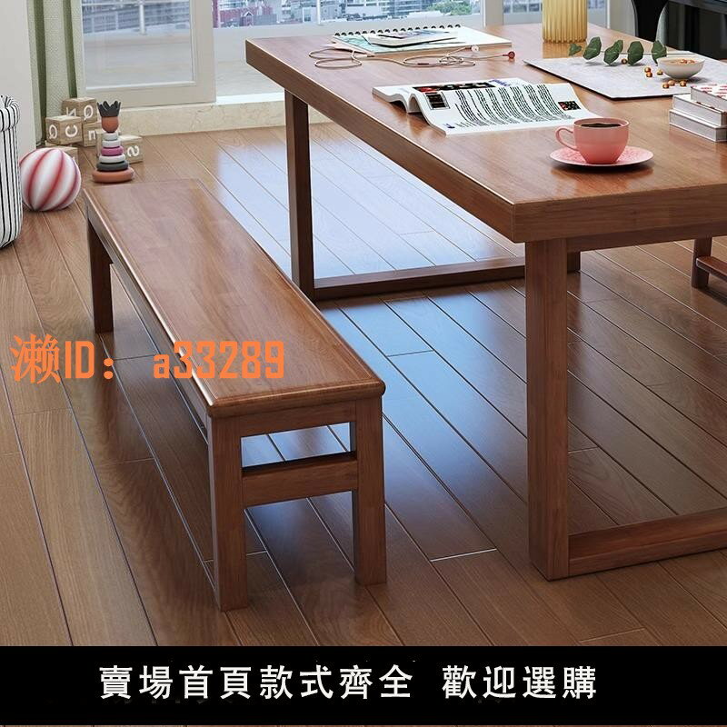 【可開發票】全實木長凳子長條凳北歐簡約餐凳長方形家用床尾凳休閑換鞋長板凳