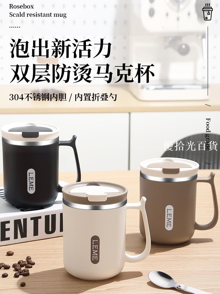 【全球優品匯】馬克杯帶蓋勺304不銹鋼咖啡杯水杯家用杯子辦公室茶水分離泡茶杯