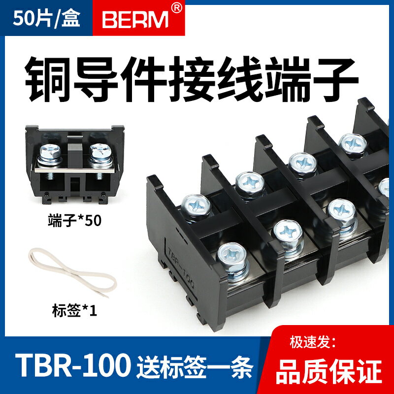 銅TBR-100卡導軌式100A接線端子柱單層端子排組合固定電線連接器