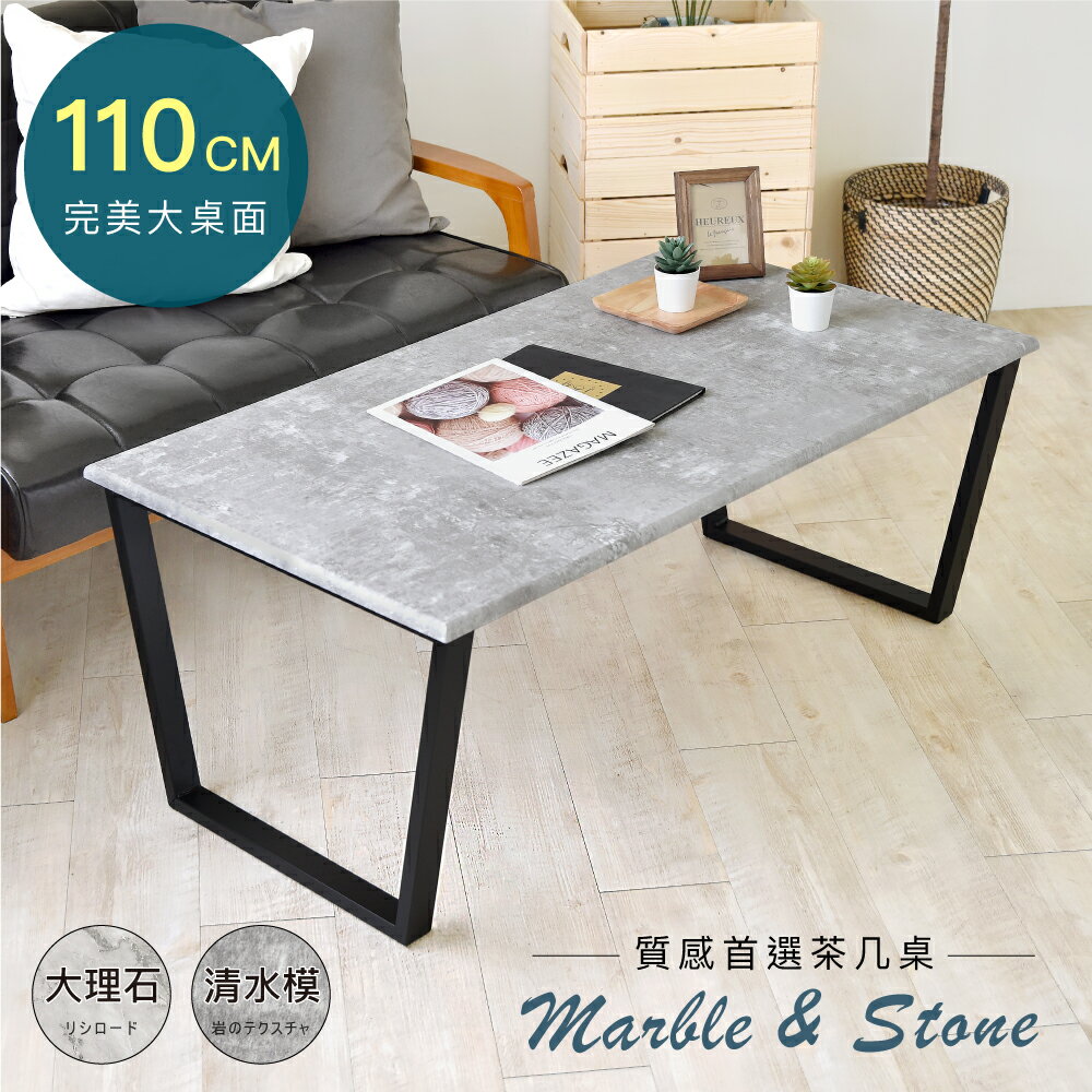 《HOPMA》達克大桌面茶几桌 台灣製造 大理石桌 清水模桌E-T1100