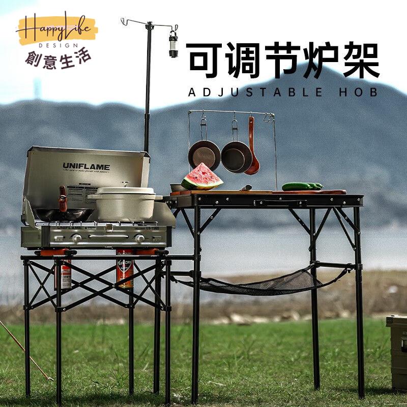 原始人鐵網折疊桌 戶外 露營 桌子野餐裝備用品便攜易裝移動廚房灶臺[PP0504012]