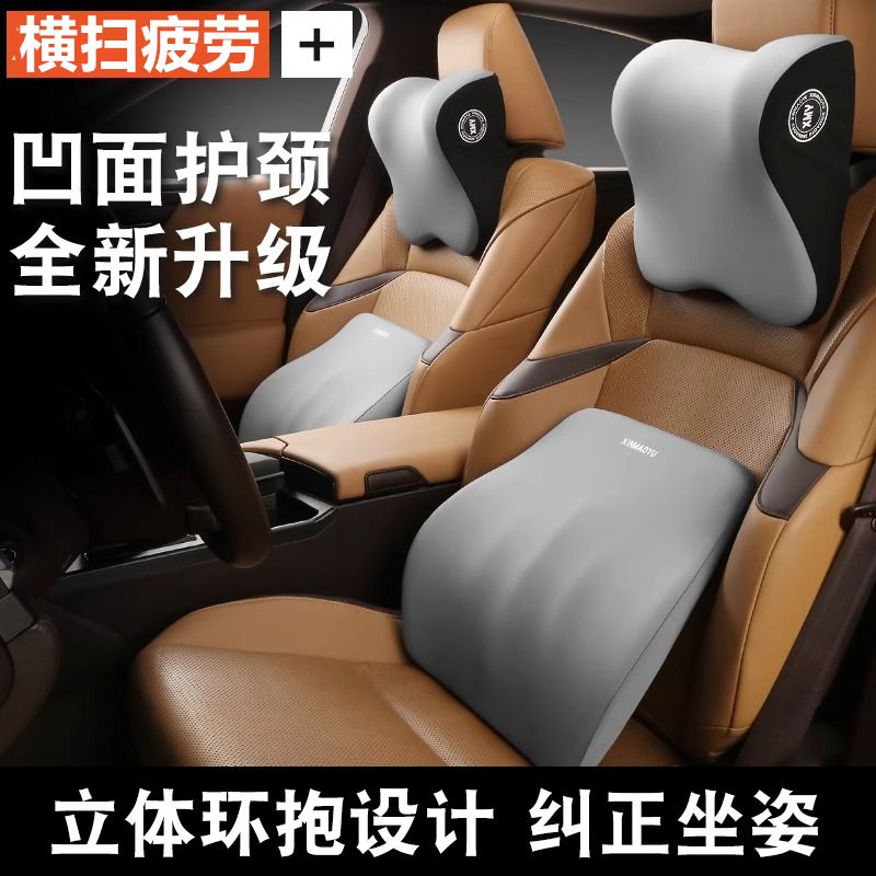 汽車頭枕腰靠套裝車用護頸枕腰託靠背枕腰靠墊記憶棉腰部支撐靠枕【聚寶屋】