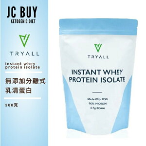 Tryall 無添加分離乳清蛋白 500g Instant whey protein isolate