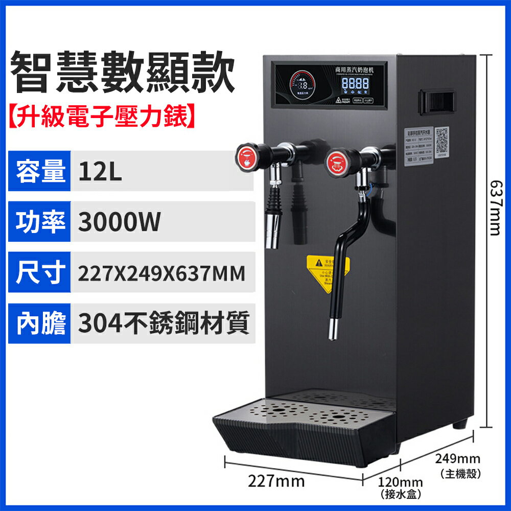 商用蒸汽開水機奶茶店蒸汽奶泡機大功率全自動咖啡奶茶加熱機器