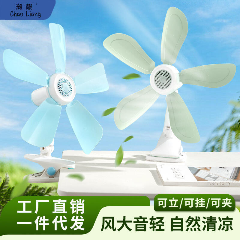小型夾式小風扇床上學生宿舍床頭風扇辦公室家用床上電風扇音鐊睂