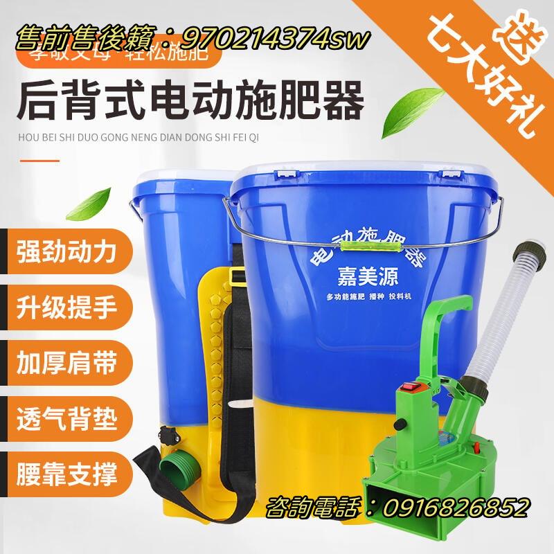 買施肥器背負式電動施肥器撒肥機多功能農用播種機化肥機全自動撒肥料神器