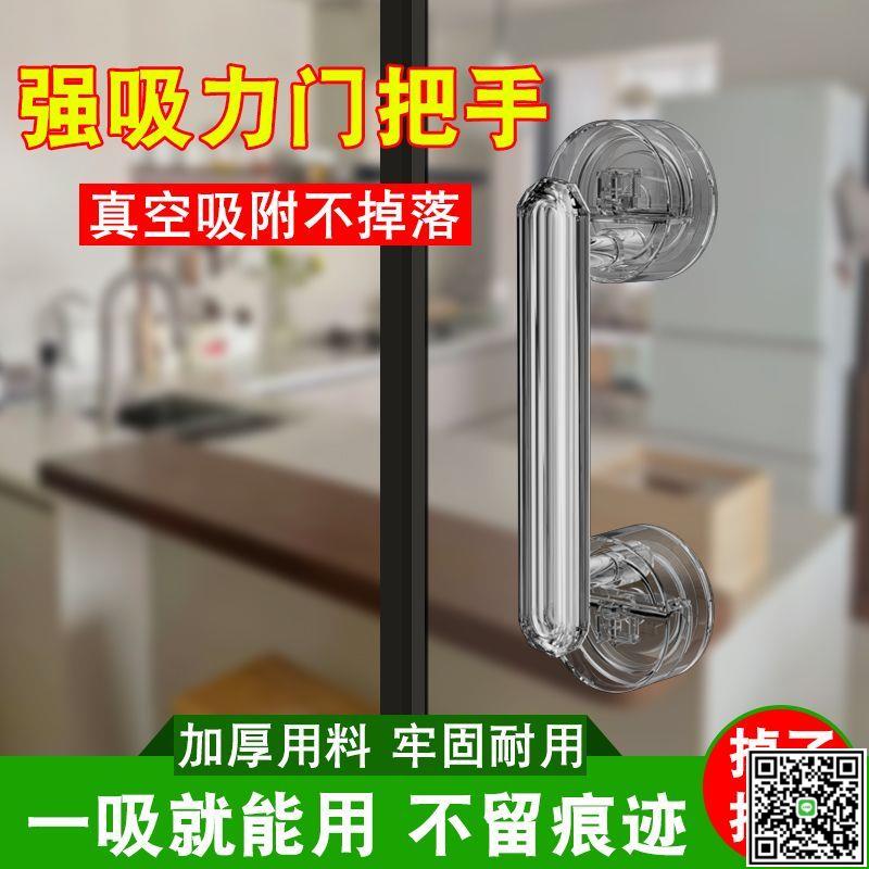 吸盤門把手手柄衣櫃門拉手玻璃門窗戶浴室衛生間免打孔推拉門移門-UM.有米家居
