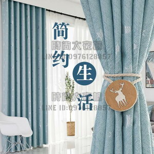 窗簾遮光布客廳現代簡約輕奢全遮陽掛鉤式臥室❀❀城市玩家