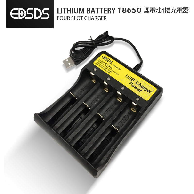 【超取免運】EDSDS 18650鋰電池4槽充電器 2.9A快充 過衝保護 電壓保護 充電顯示 短路保護 優良散熱設計 多重兼容