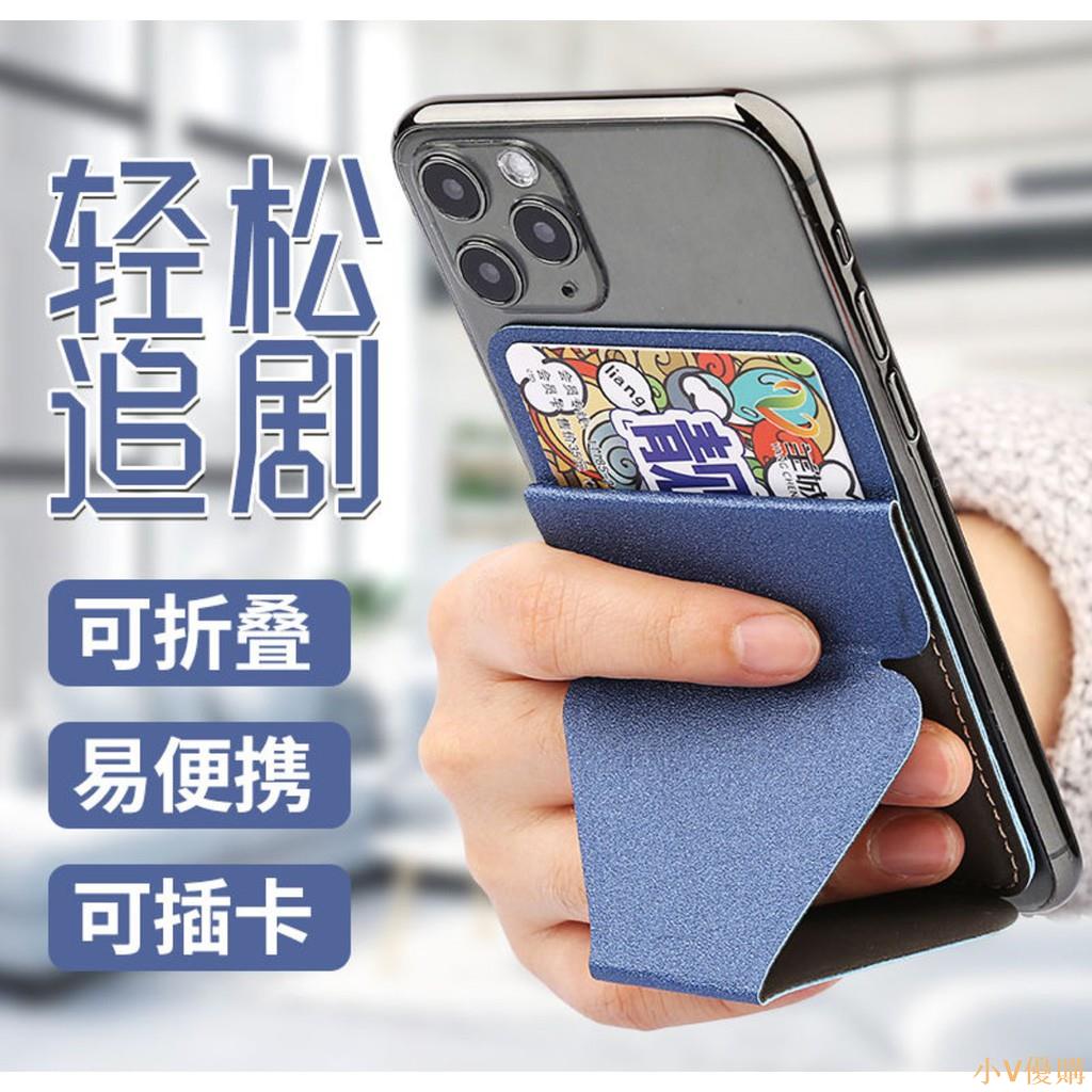 小V優購運動款磁吸手機指環扣支架車載磁吸超薄背貼手帶支架便攜式手機支架磁吸手機支架懶人超薄手機折疊支撐架
