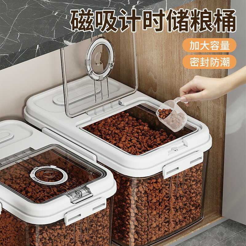 {臺灣公司貨 可打統編}貓糧儲存桶密封防潮家用裝寵物糧食狗糧零食罐大容量收納儲存盒子