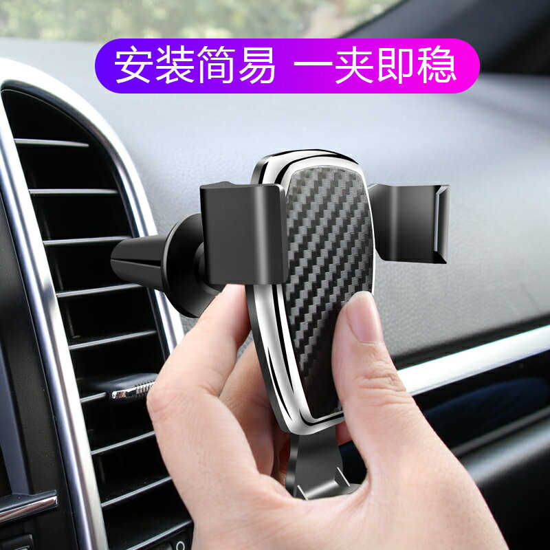 車載手機導航支架汽車用出風口支撐駕萬能通用卡扣式車上重力感應