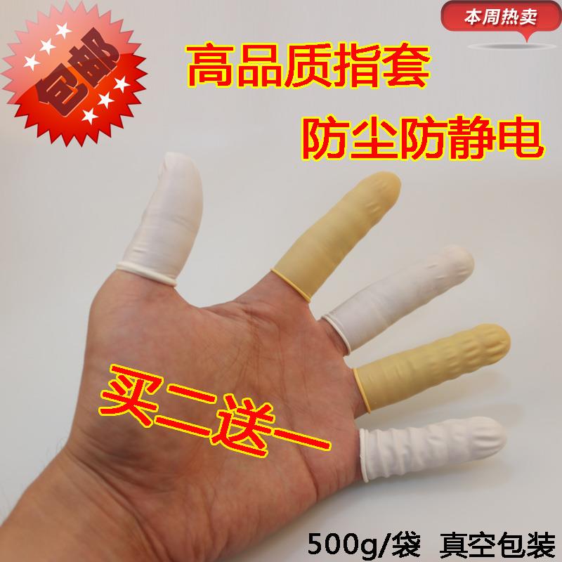耐磨單指膠手指套橡膠加厚小指套手指頭套半指勞保手套一次性乳膠