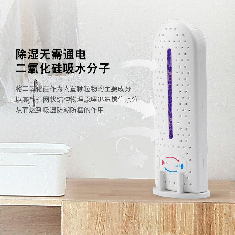 可視迷你家用循環除濕機衣櫃鞋櫃吸潮器防黴防潮迴圈吸濕器除濕盒【北歐家居生活】
