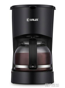 咖啡機 煮咖啡機家用美式滴漏式全自動小型咖啡壺 全館免運
