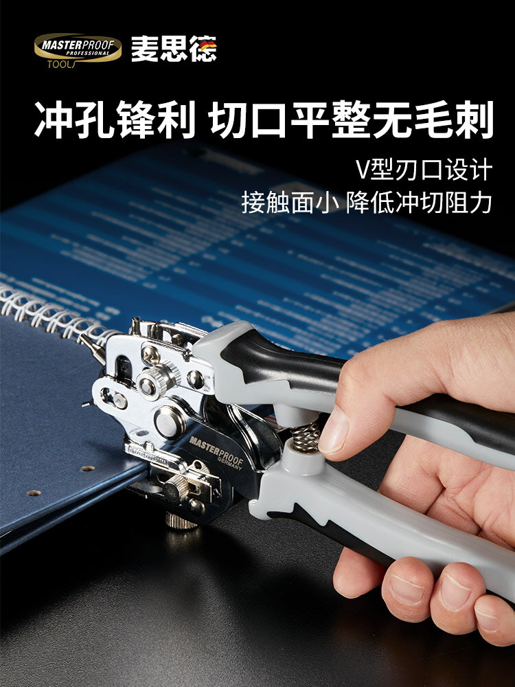 皮帶打孔鉗 德國麥思德工業級打孔鉗家用多功能皮帶打孔器包包腰帶打孔機工具【MJ11417】