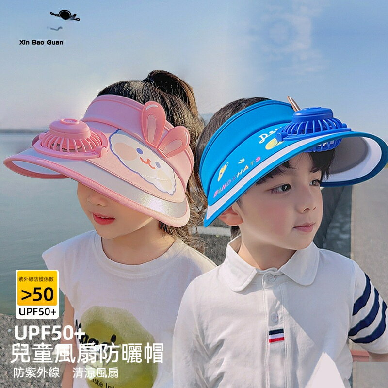 新款太陽能風扇帽子 可充電USB風扇帽子 男女旅遊爬山防嗮遮陽帽 帶小風扇可愛便攜