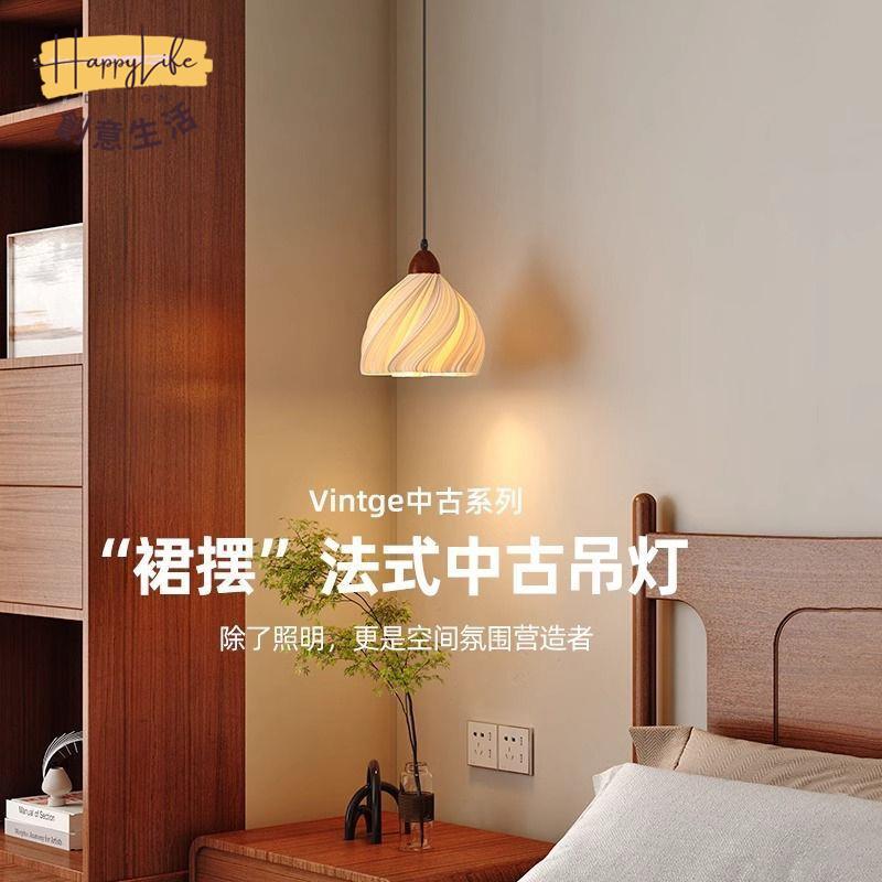 特惠/優選 免運 附發票 吊燈 名宿吊燈 家用吊燈 110v吊燈 餐廳吊燈 胡桃木床頭吊燈法式復古客廳背景墻氛圍藝術中古式裝飾全光譜吊燈