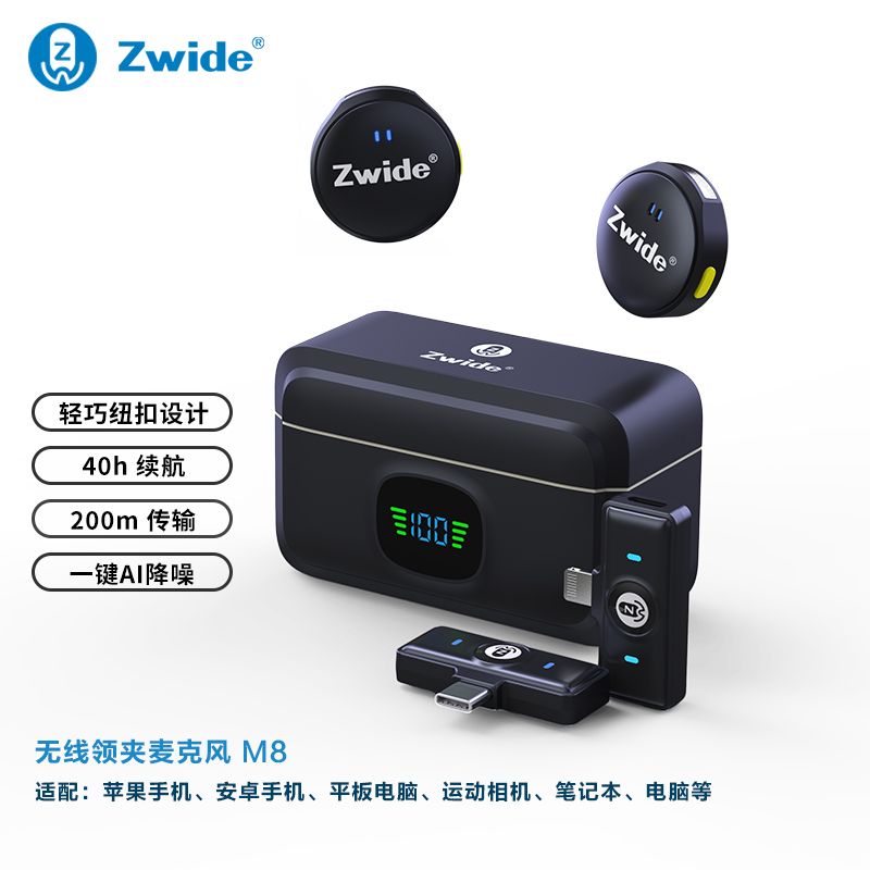 【千羽家居】Zwide M8紐扣無線領夾麥克風手機直播專業級戶外vlog採訪收音降噪