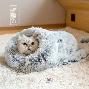 貓窩貓咪睡袋冬季保暖貓洞貓墊子封閉式貓屋別墅四季通用貓床用品